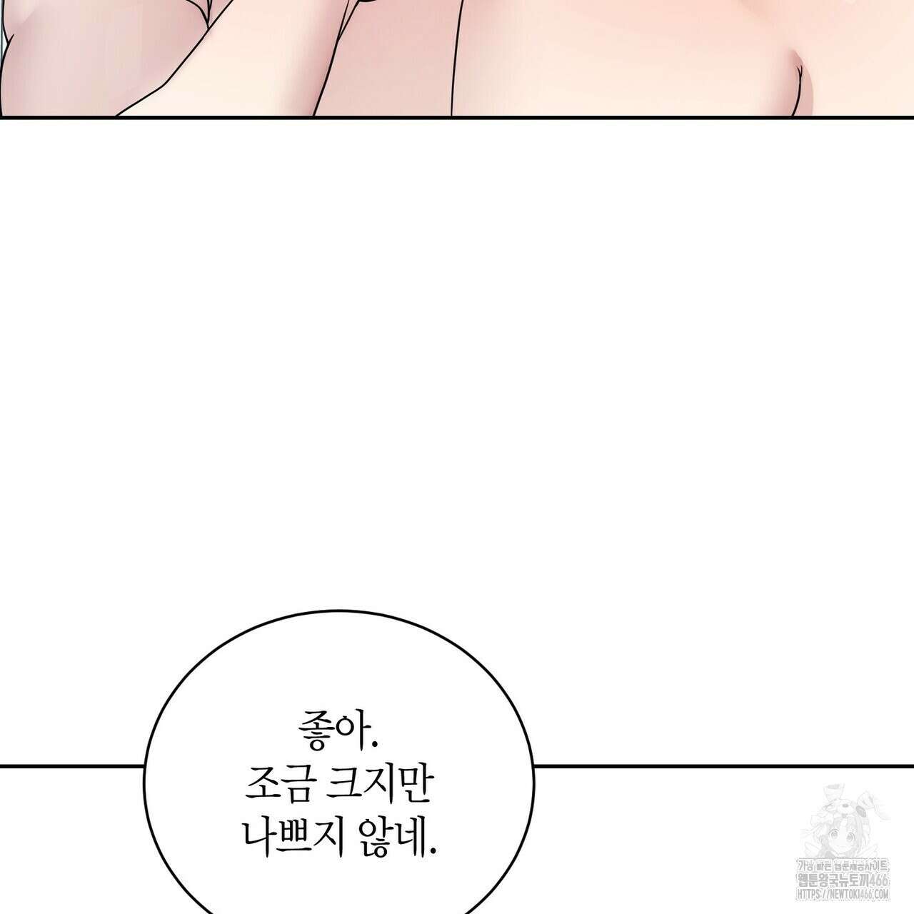 파이트 클럽 30화 21