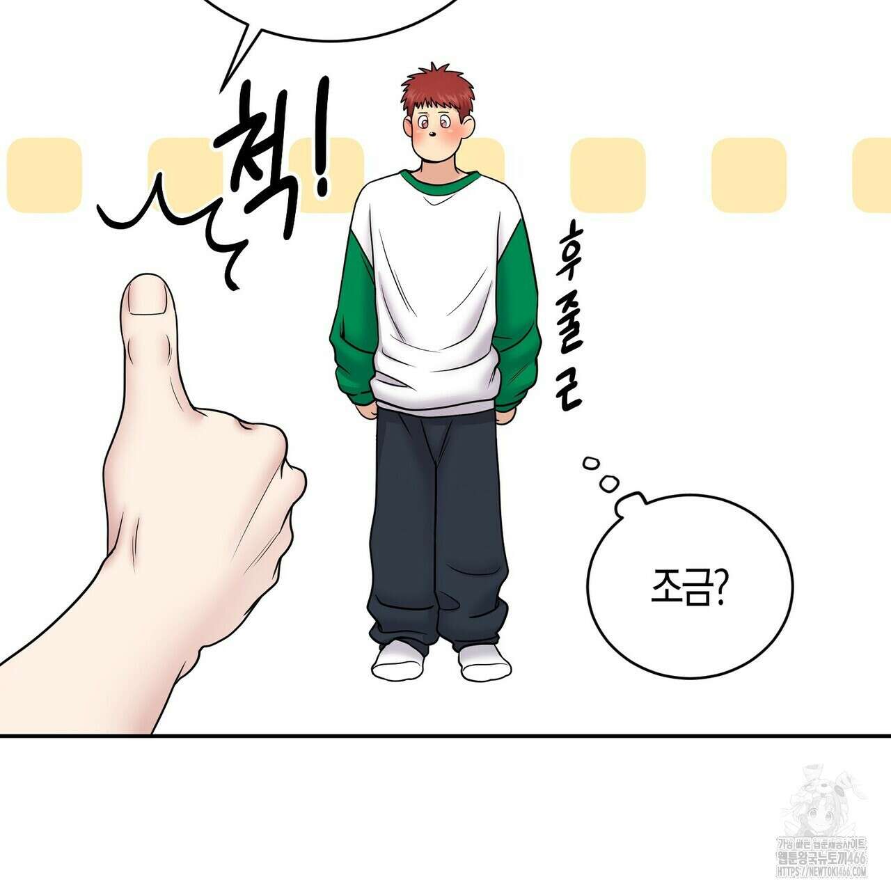 파이트 클럽 30화 22
