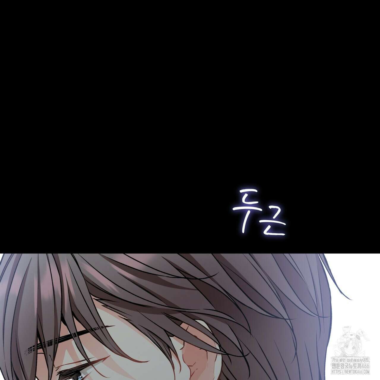 우리 집에는 쥐가 있다 58화 4
