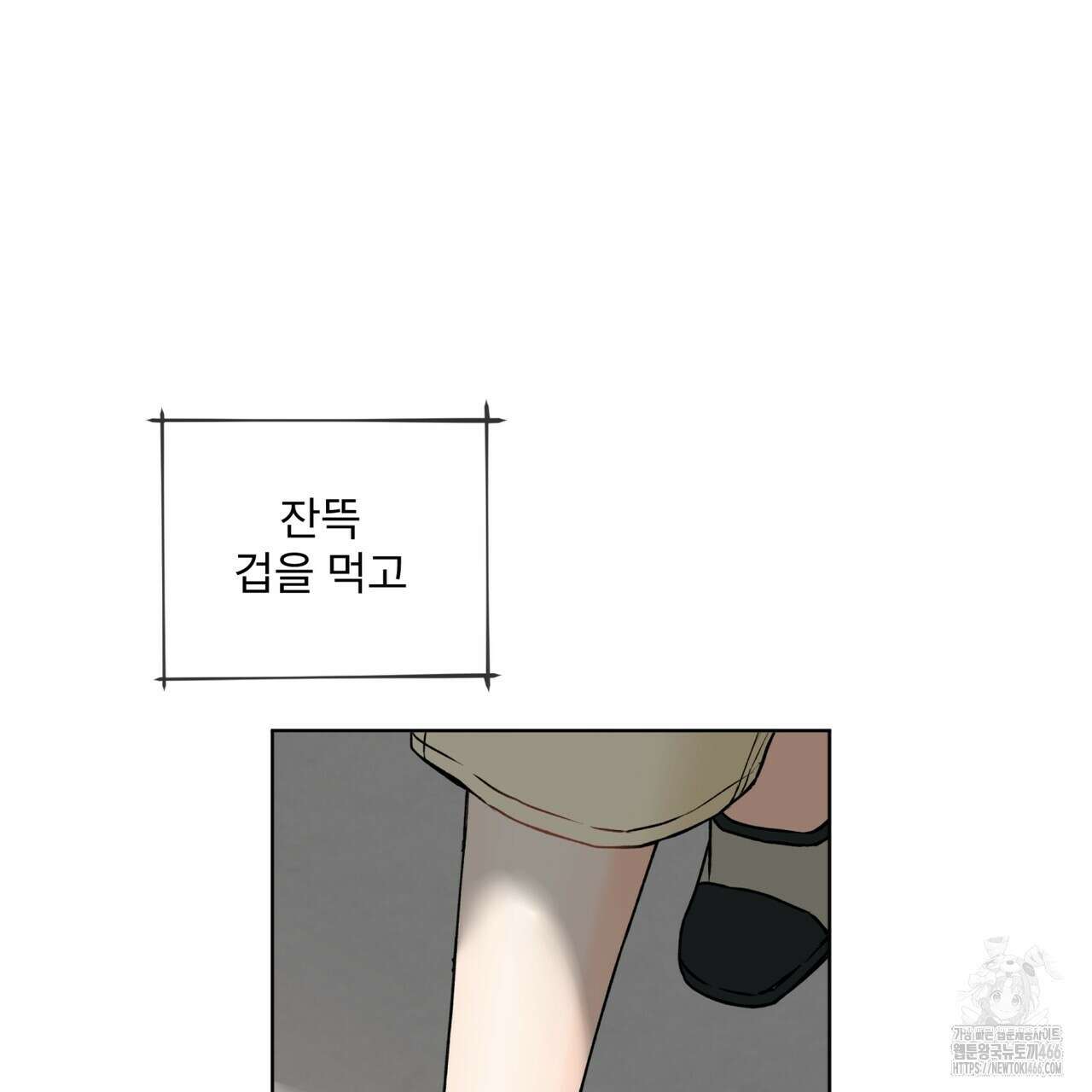 우리 집에는 쥐가 있다 58화 12