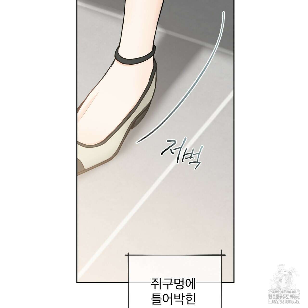 우리 집에는 쥐가 있다 58화 13