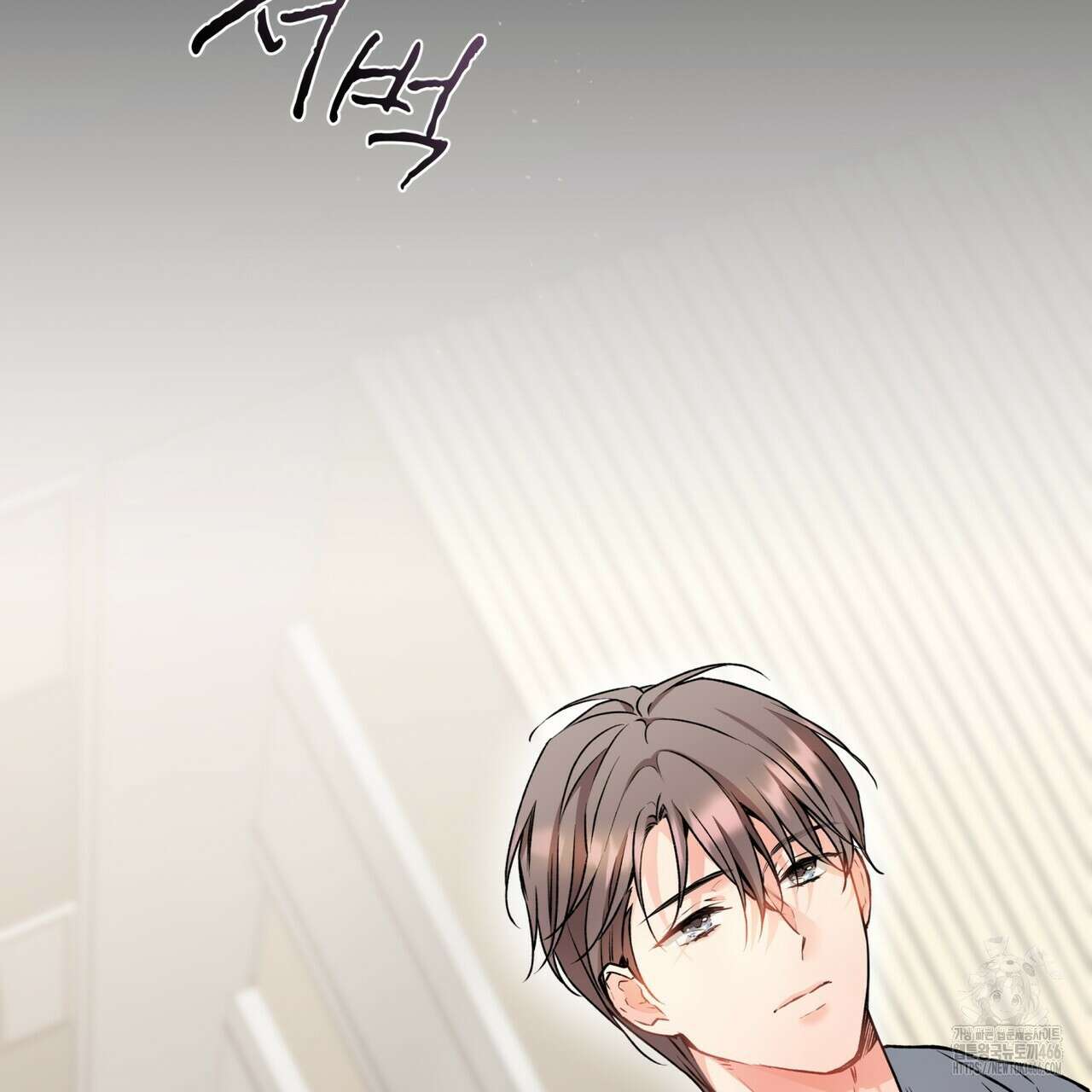 우리 집에는 쥐가 있다 58화 25