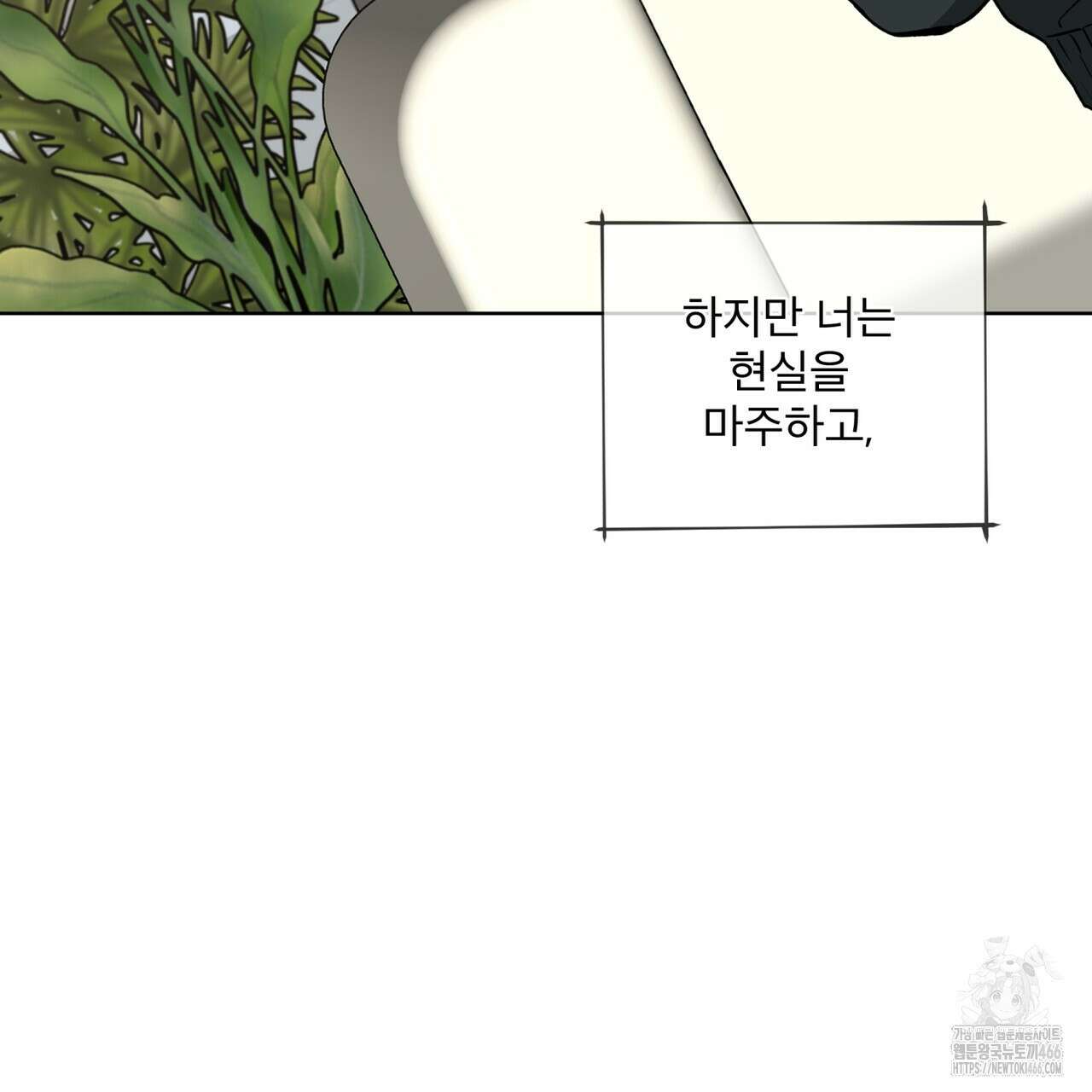 우리 집에는 쥐가 있다 58화 27