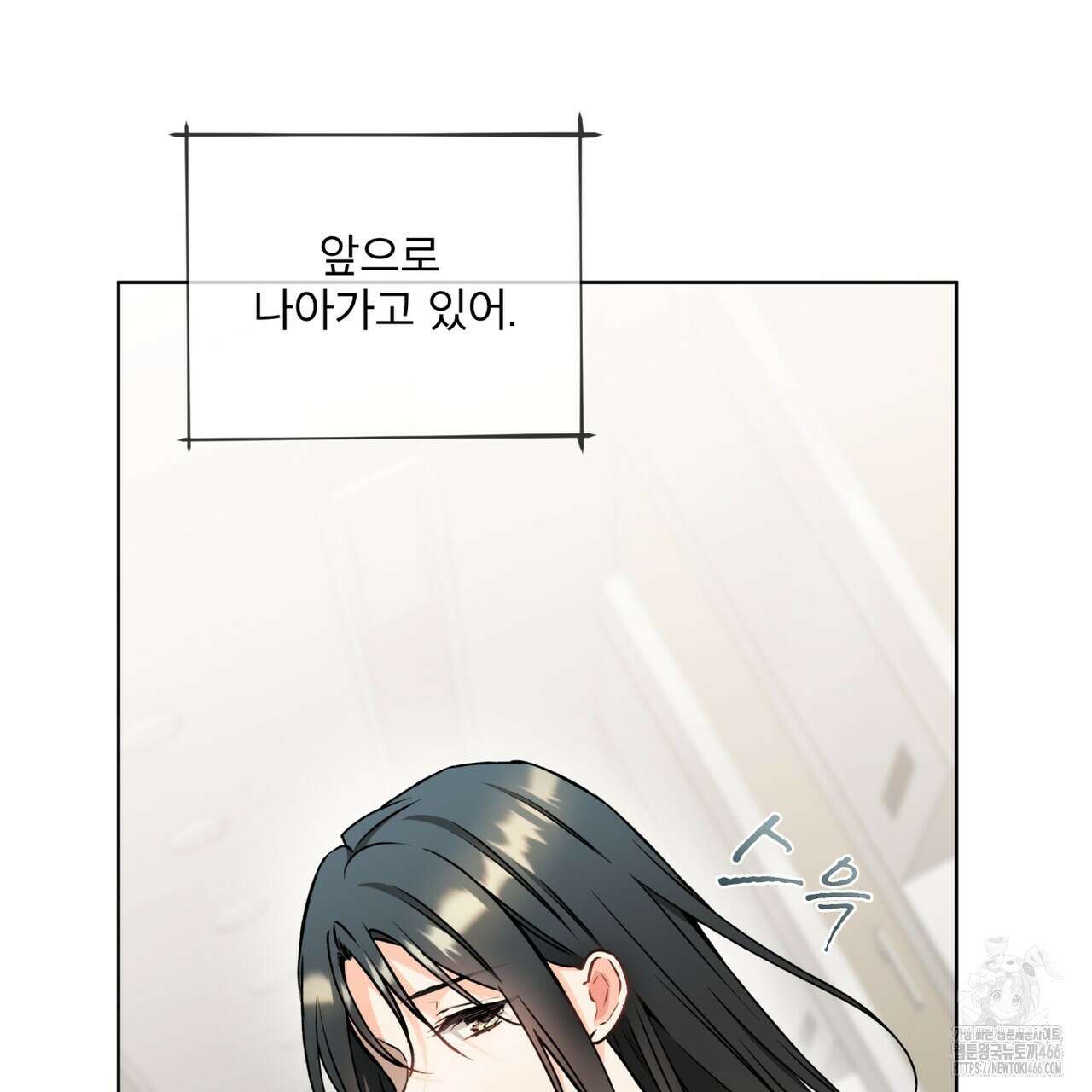 우리 집에는 쥐가 있다 58화 28