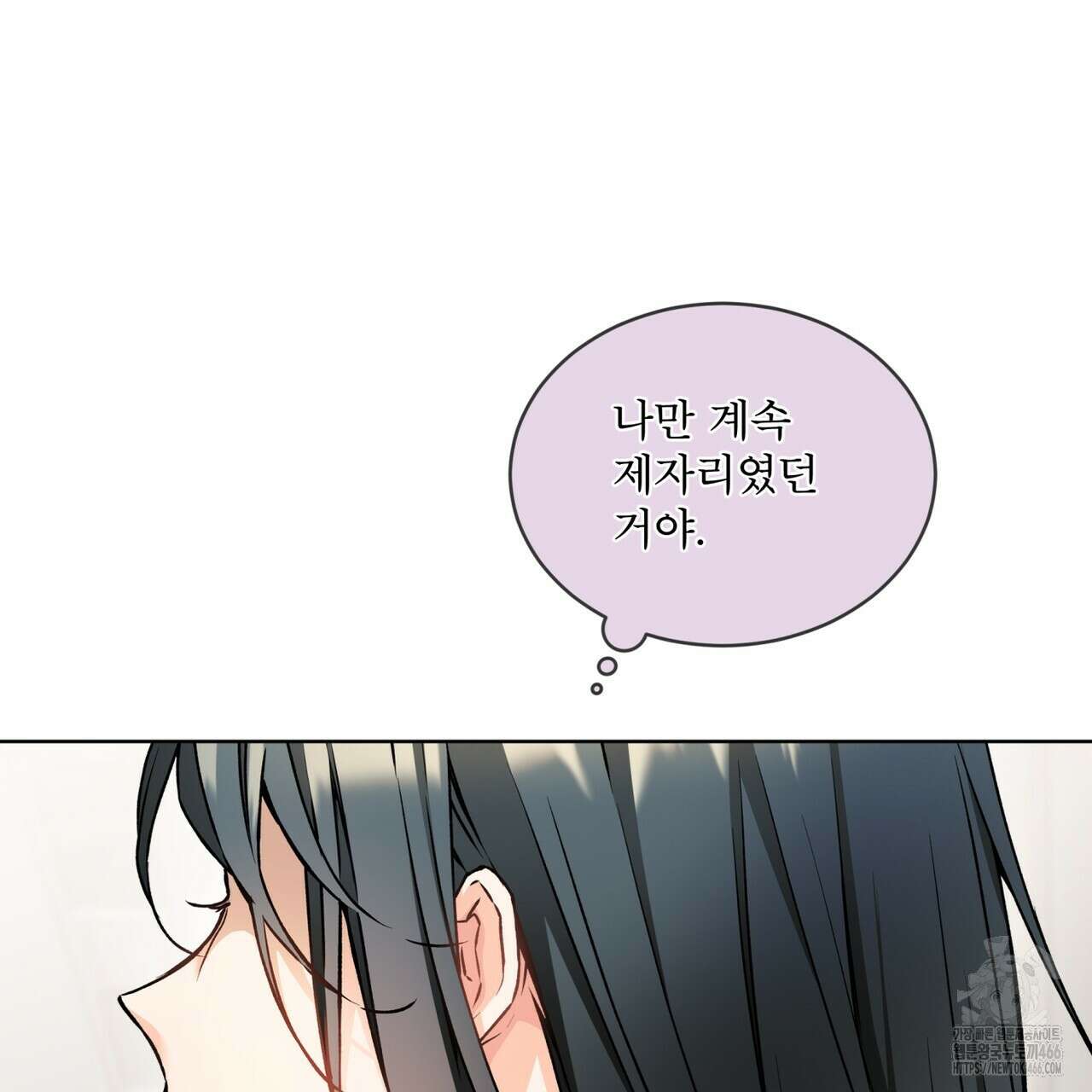 우리 집에는 쥐가 있다 58화 31