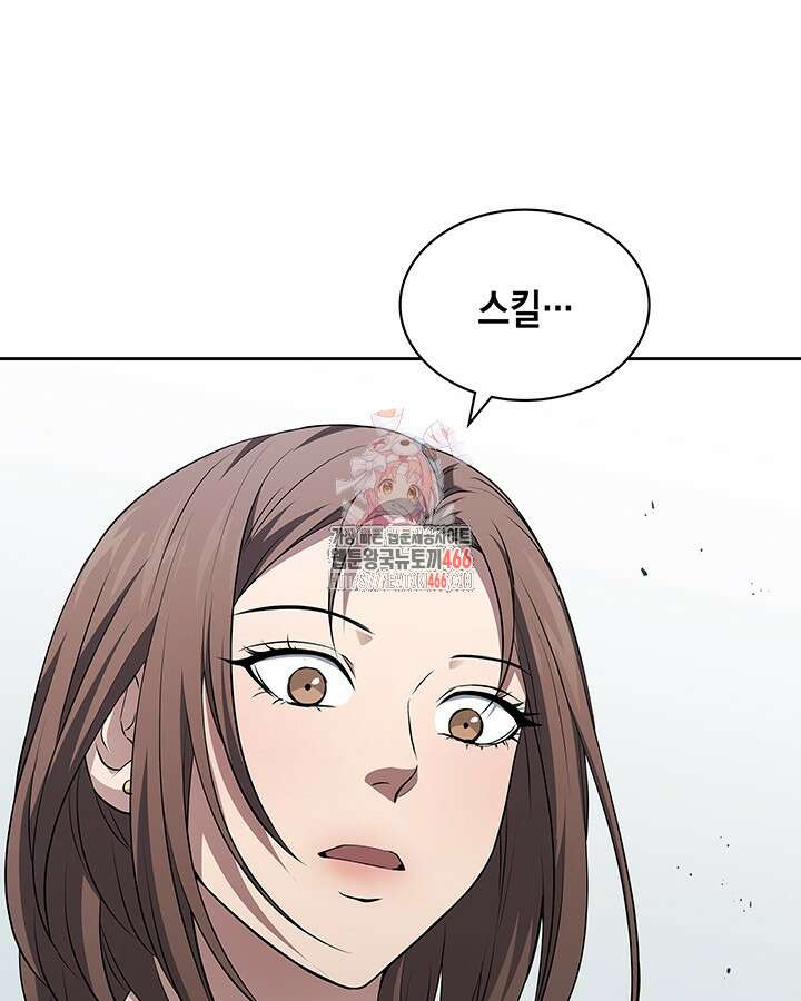 구조 조정에서 살아남는 법 23화 1