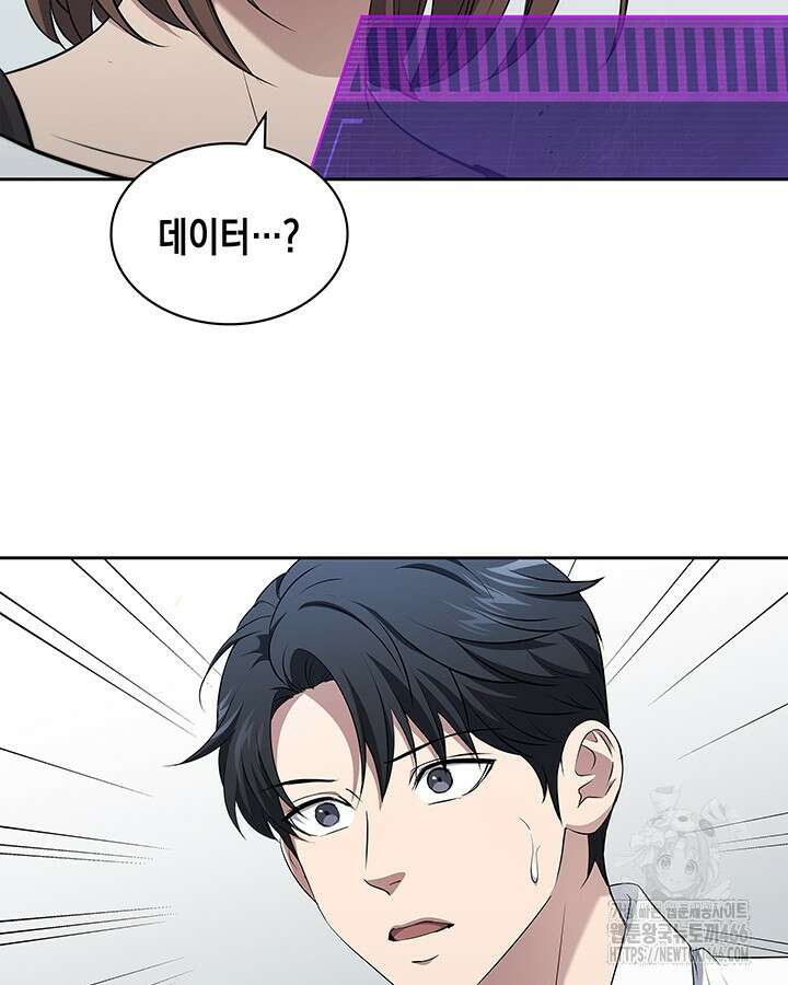 구조 조정에서 살아남는 법 23화 2