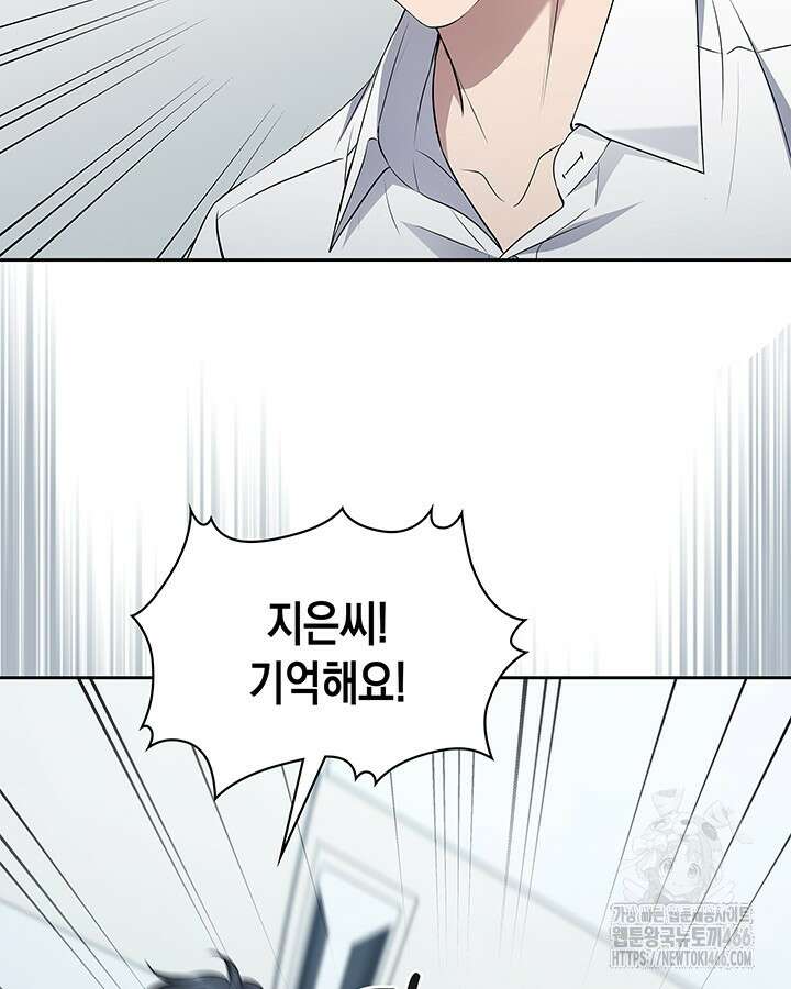 구조 조정에서 살아남는 법 23화 3