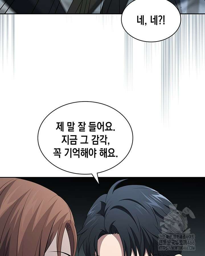 구조 조정에서 살아남는 법 23화 5