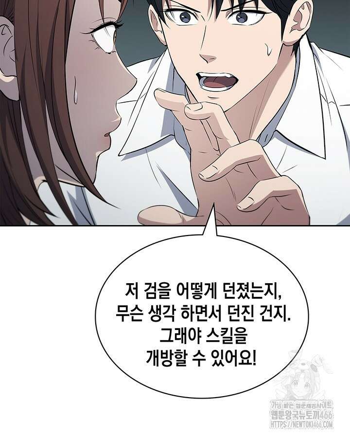 구조 조정에서 살아남는 법 23화 6