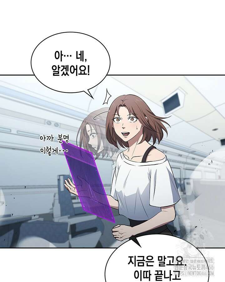 구조 조정에서 살아남는 법 23화 7
