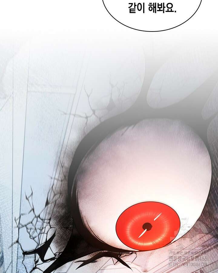 구조 조정에서 살아남는 법 23화 8