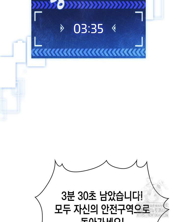 구조 조정에서 살아남는 법 23화 10