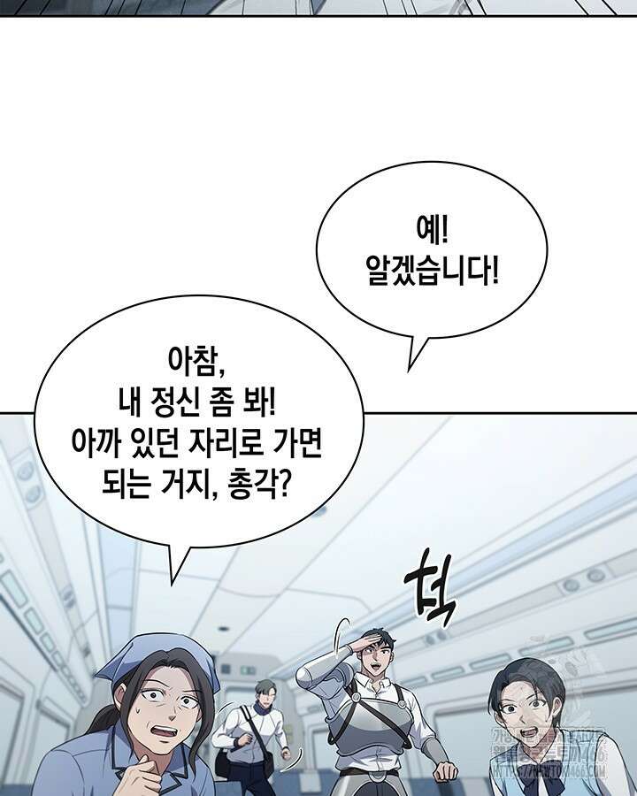 구조 조정에서 살아남는 법 23화 12