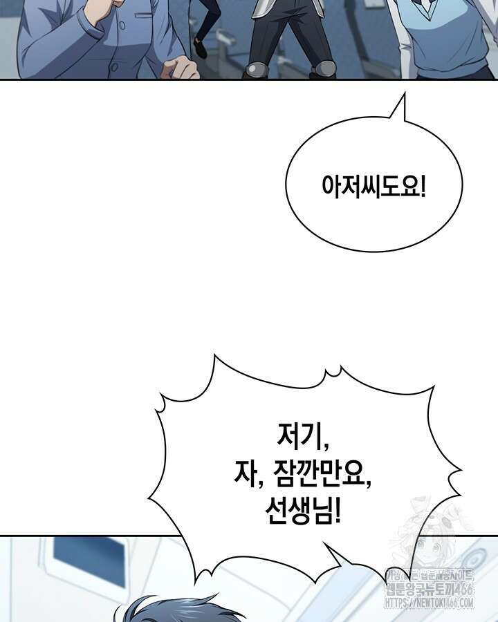 구조 조정에서 살아남는 법 23화 13