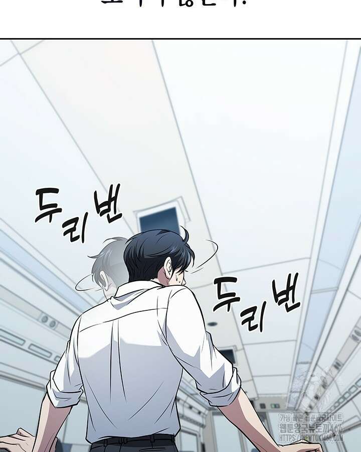 구조 조정에서 살아남는 법 23화 23