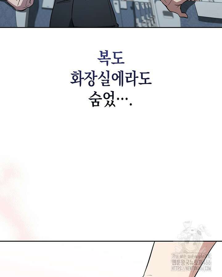 구조 조정에서 살아남는 법 23화 24