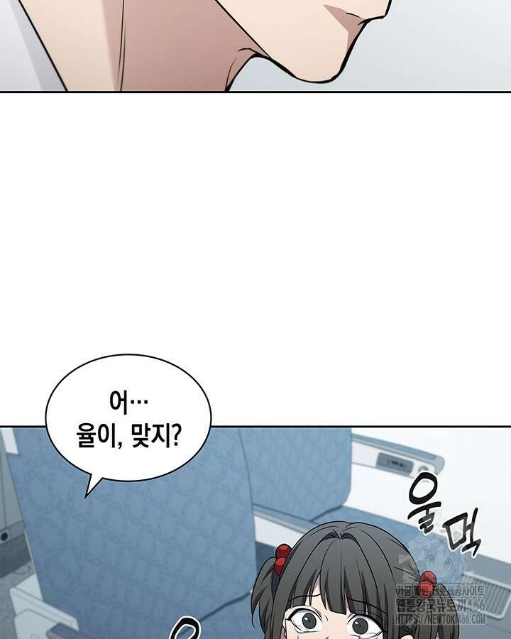 구조 조정에서 살아남는 법 23화 27