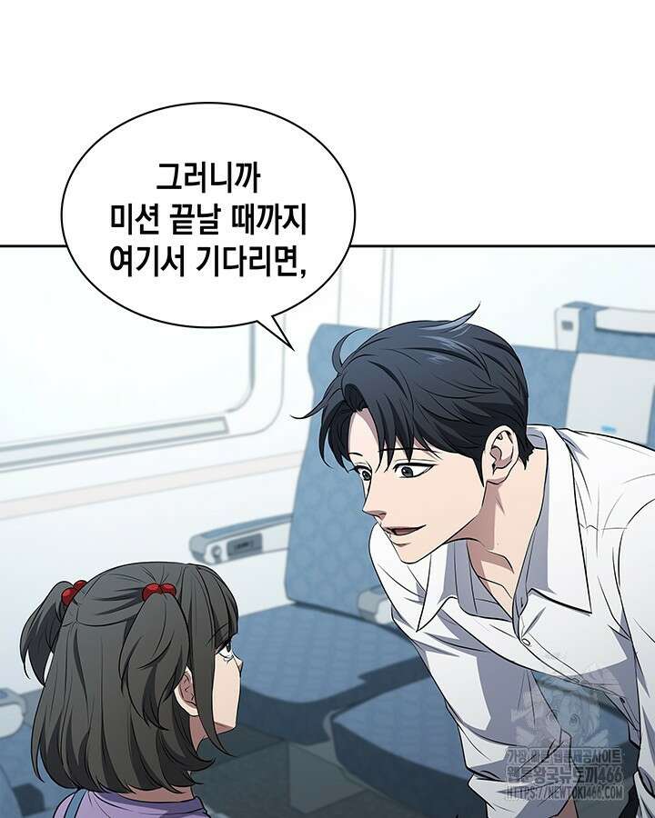 구조 조정에서 살아남는 법 23화 30
