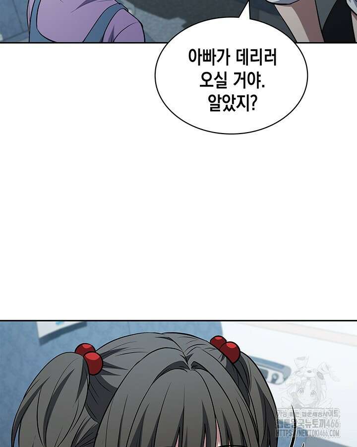 구조 조정에서 살아남는 법 23화 31