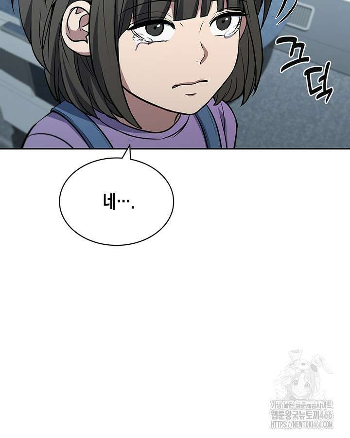 구조 조정에서 살아남는 법 23화 32