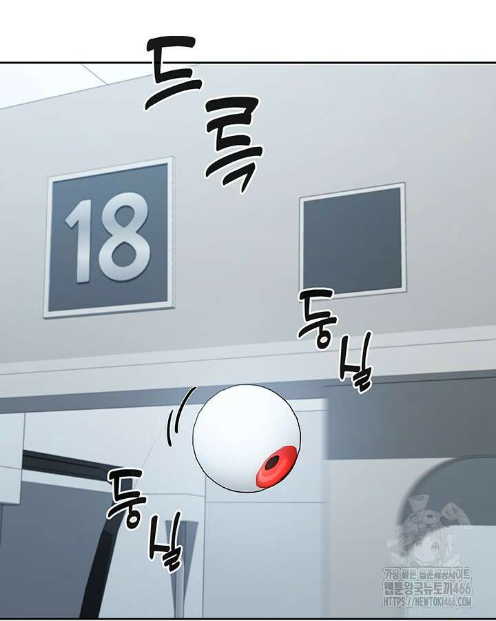 구조 조정에서 살아남는 법 23화 33
