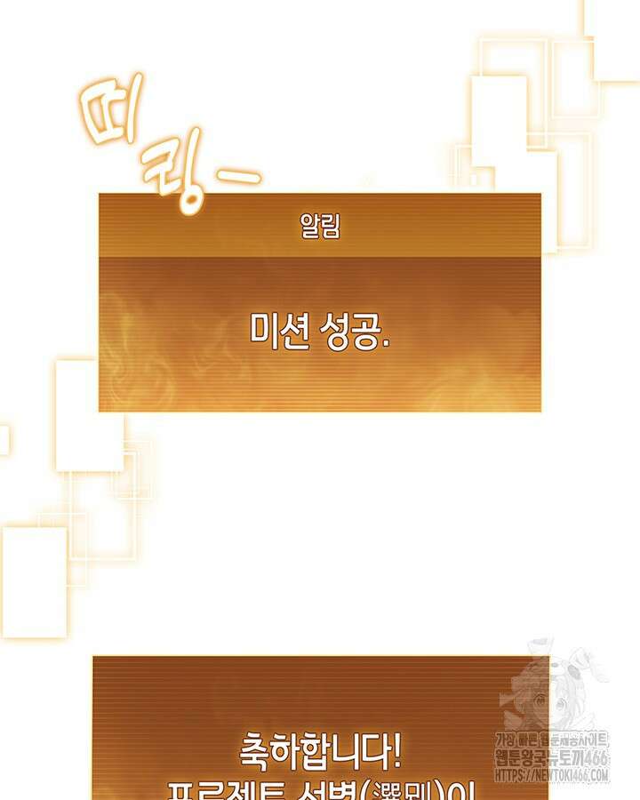 구조 조정에서 살아남는 법 23화 34