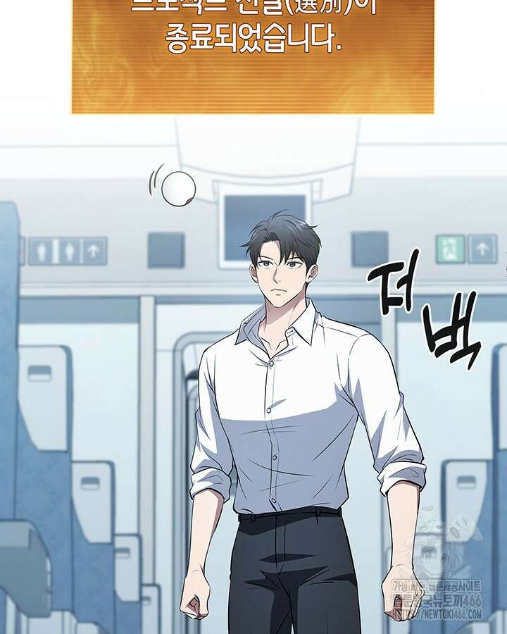 구조 조정에서 살아남는 법 23화 35