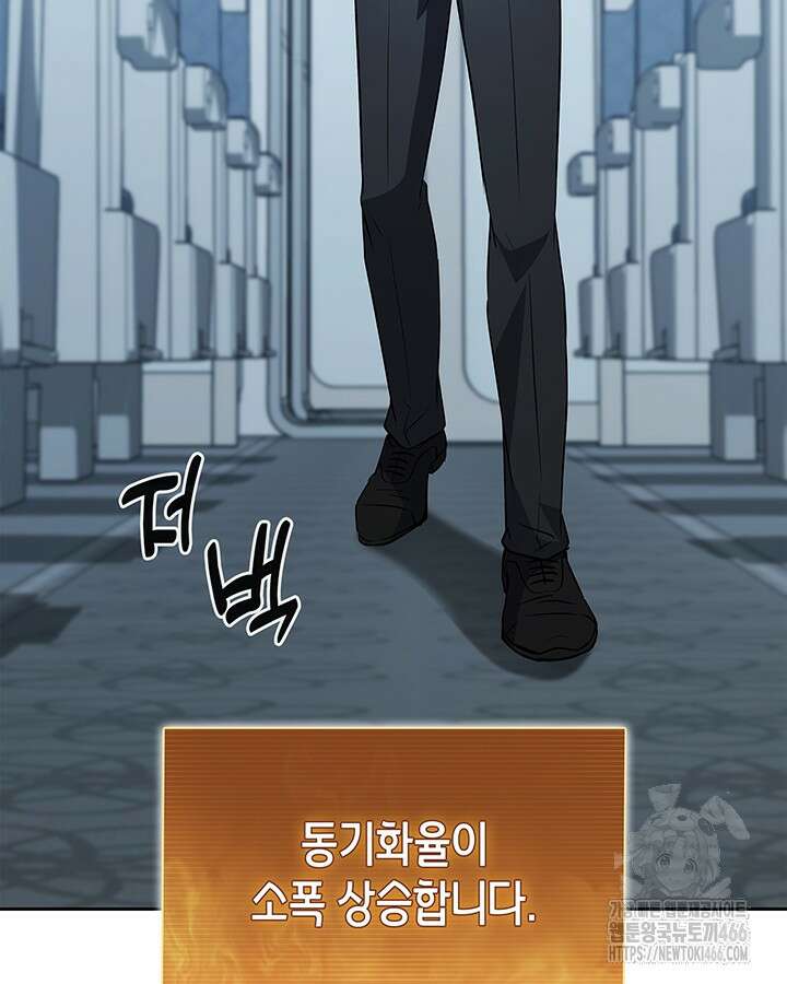 구조 조정에서 살아남는 법 23화 36