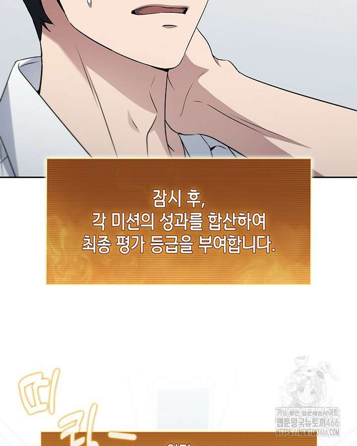 구조 조정에서 살아남는 법 23화 38