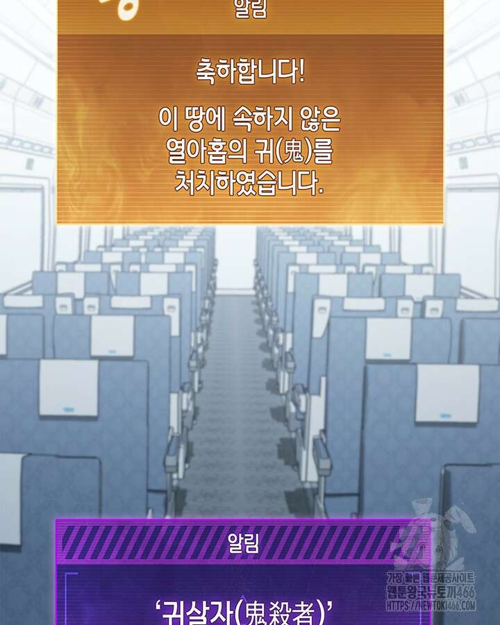 구조 조정에서 살아남는 법 23화 39