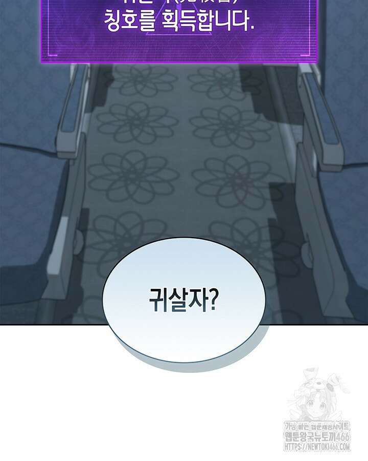 구조 조정에서 살아남는 법 23화 40