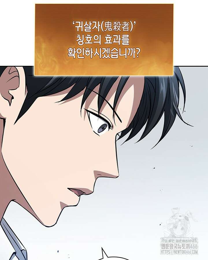 구조 조정에서 살아남는 법 23화 41