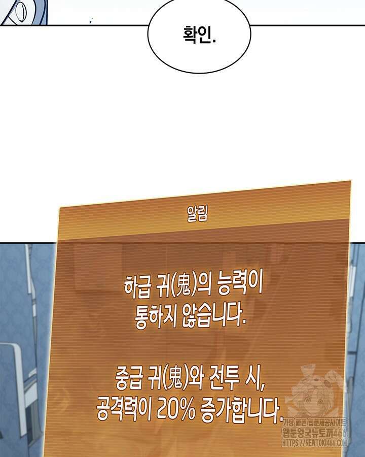 구조 조정에서 살아남는 법 23화 42
