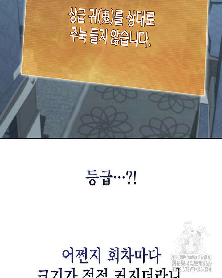 구조 조정에서 살아남는 법 23화 43