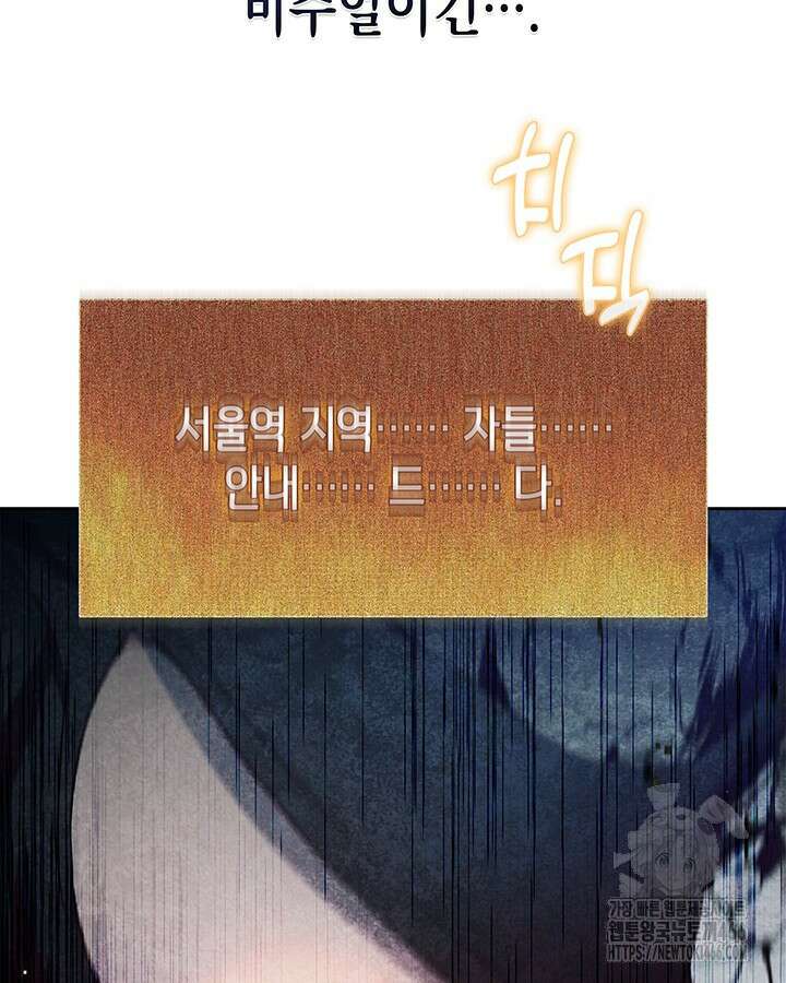 구조 조정에서 살아남는 법 23화 45