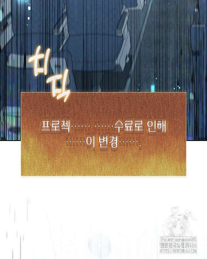 구조 조정에서 살아남는 법 23화 47
