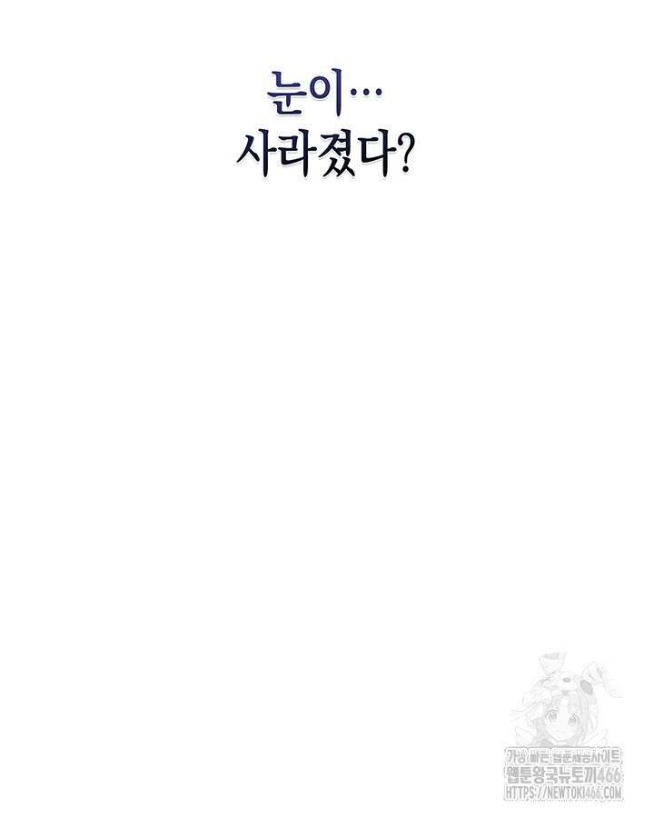 구조 조정에서 살아남는 법 23화 52