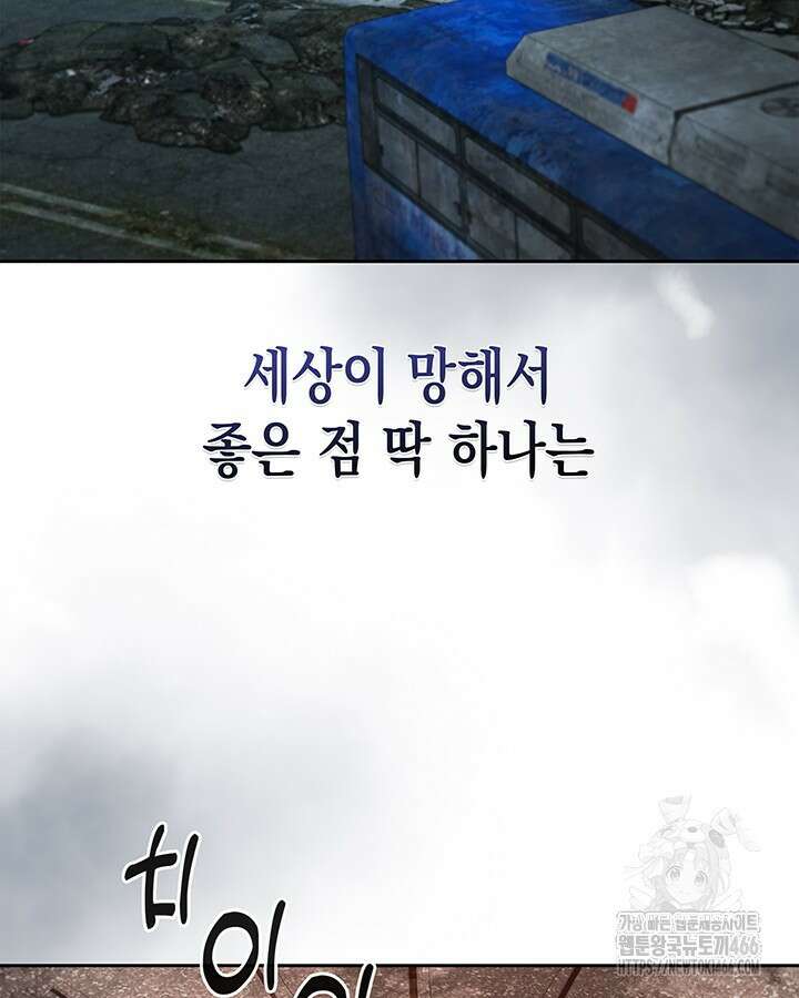 구조 조정에서 살아남는 법 23화 55