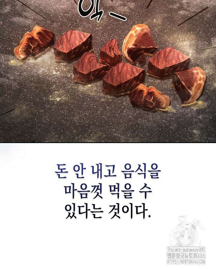 구조 조정에서 살아남는 법 23화 56
