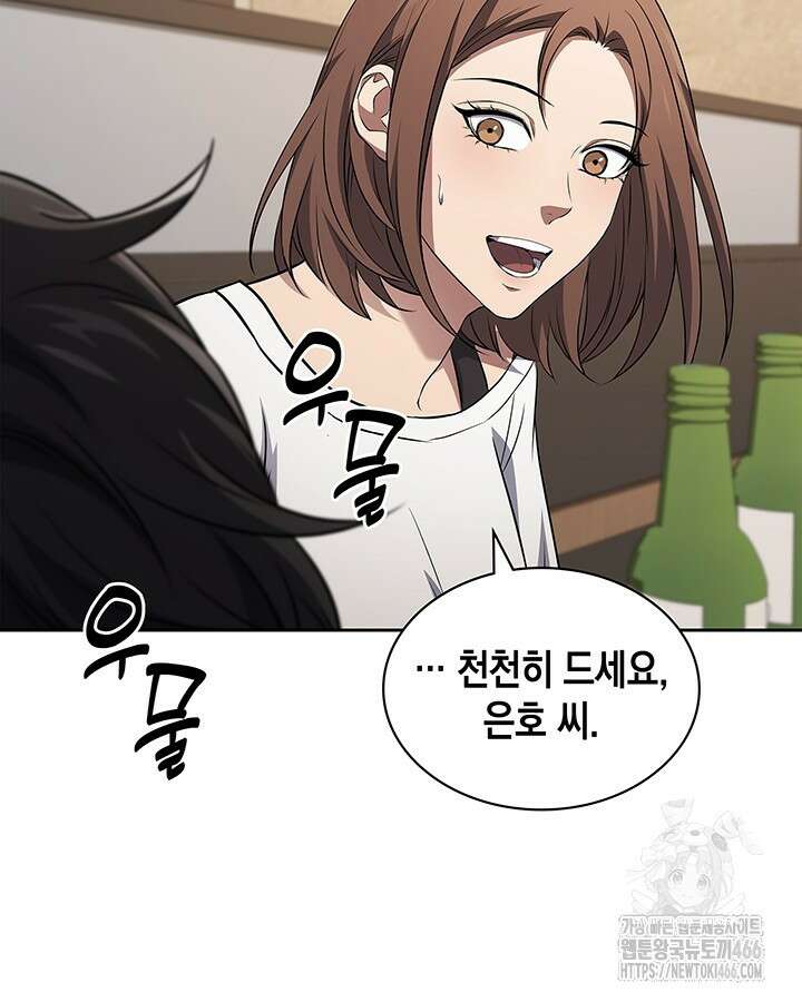 구조 조정에서 살아남는 법 23화 59