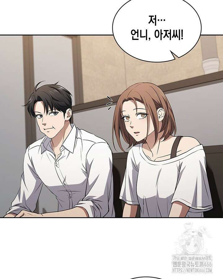 구조 조정에서 살아남는 법 23화 64
