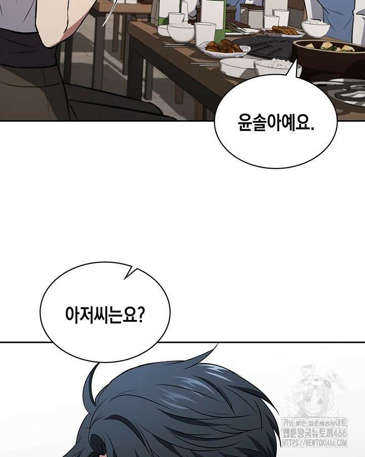 구조 조정에서 살아남는 법 23화 70