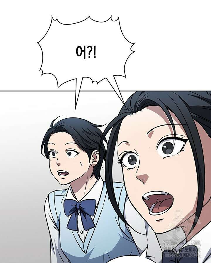 구조 조정에서 살아남는 법 23화 72