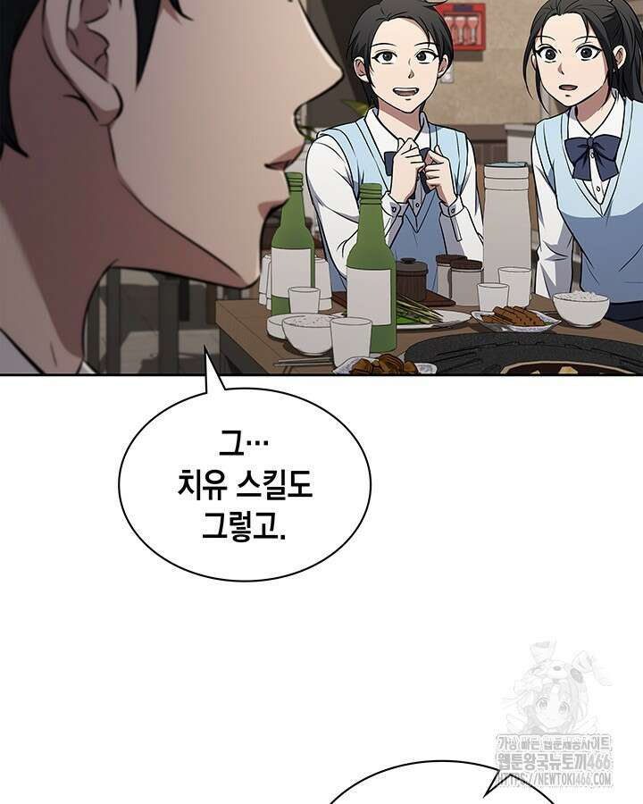 구조 조정에서 살아남는 법 23화 74