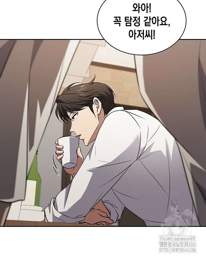 구조 조정에서 살아남는 법 23화 75
