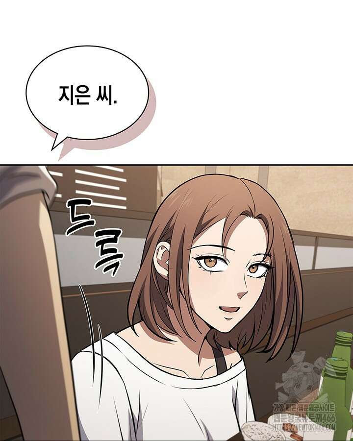 구조 조정에서 살아남는 법 23화 76