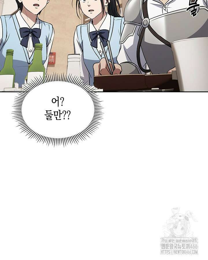 구조 조정에서 살아남는 법 23화 80