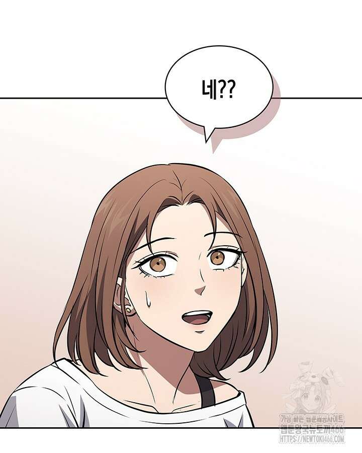 구조 조정에서 살아남는 법 23화 81
