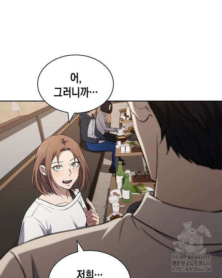 구조 조정에서 살아남는 법 23화 82